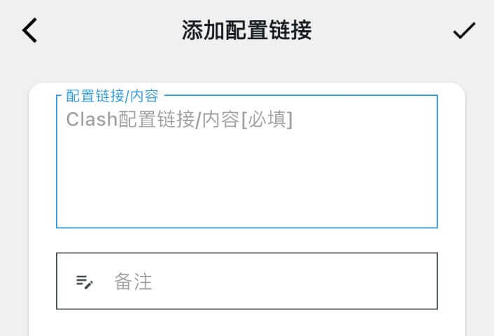 添加配置