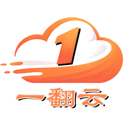 一翻云机场