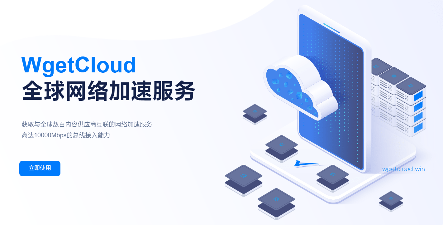 WgetCloud